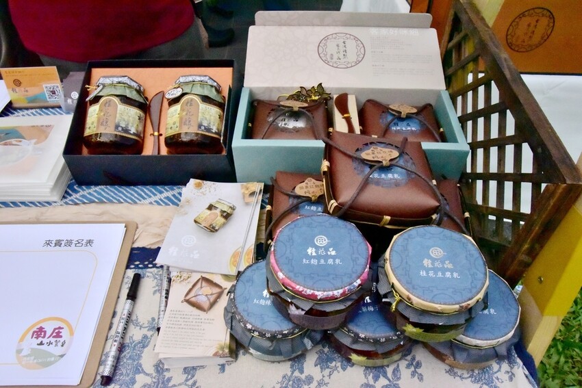 苗栗南庄鄉｜南庄山水餐桌發表會