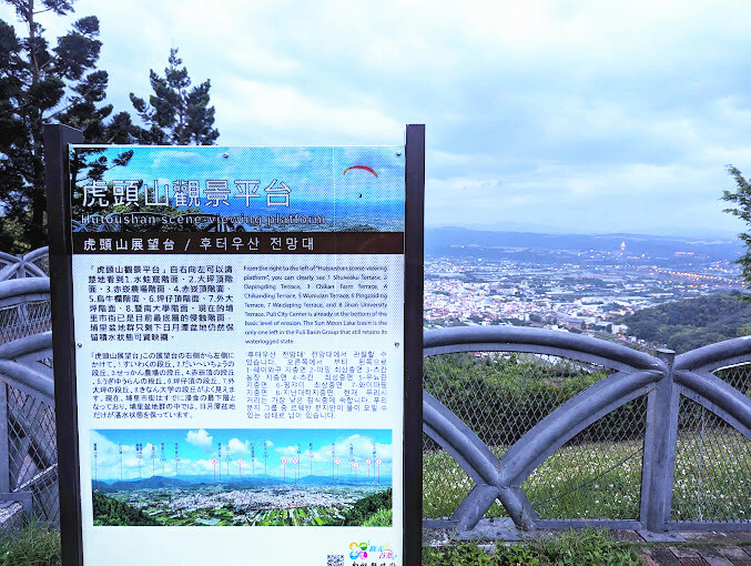 南投縣埔里鎮南投埔里景點｜虎頭山觀景平台,免費看埔里百萬夜景的飛行場地