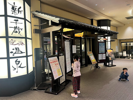 日本【2023大阪親子行】新千歲機場航站飯店Air Terminal Hotel。 新千歲空港住宿推薦~入住還可以泡溫泉