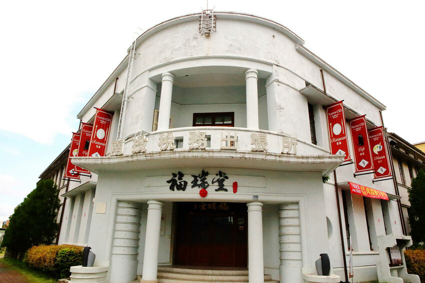 新開幕!!福瑞堂【歷史建築南投稅務出張所】,新台菜創意料理、 新開幕!!福瑞堂【歷史建築南投稅務出張所】,新台菜創意料理、