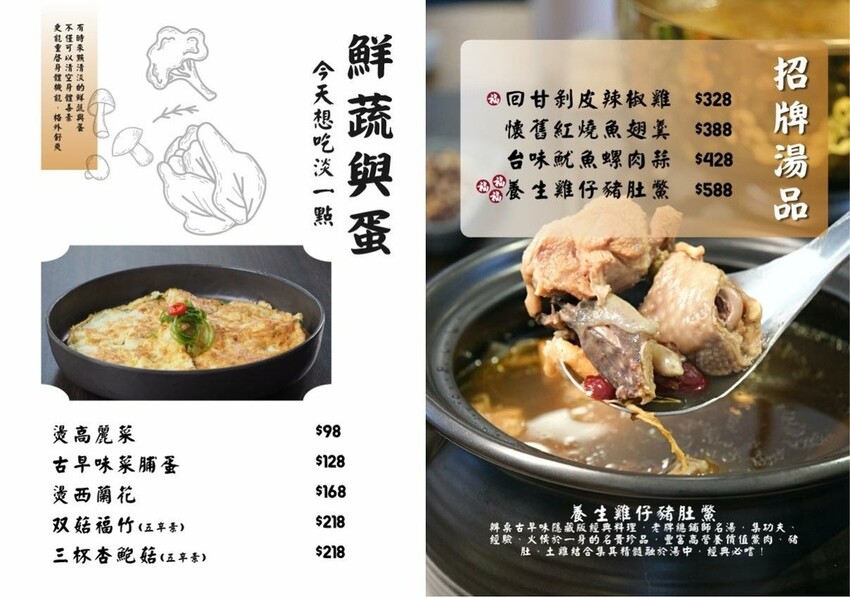 新開幕!!福瑞堂【歷史建築南投稅務出張所】,新台菜創意料理、 新開幕!!福瑞堂【歷史建築南投稅務出張所】,新台菜創意料理、