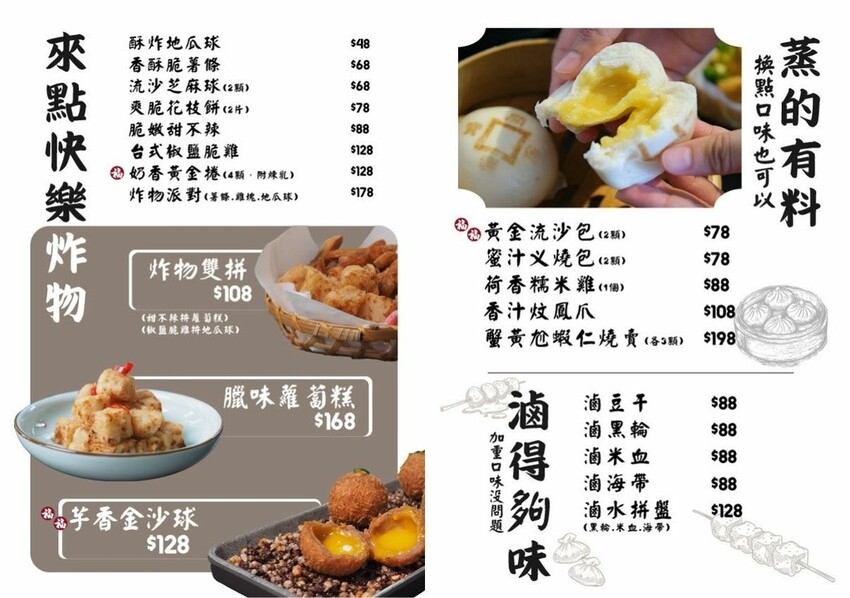 新開幕!!福瑞堂【歷史建築南投稅務出張所】,新台菜創意料理、 新開幕!!福瑞堂【歷史建築南投稅務出張所】,新台菜創意料理、