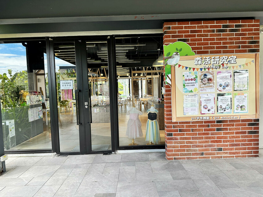 【赫蒂法莊園】2024大東北角觀光圈【綠色永續文化之旅】,愛