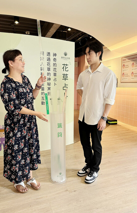 【赫蒂法莊園】2024大東北角觀光圈【綠色永續文化之旅】,愛