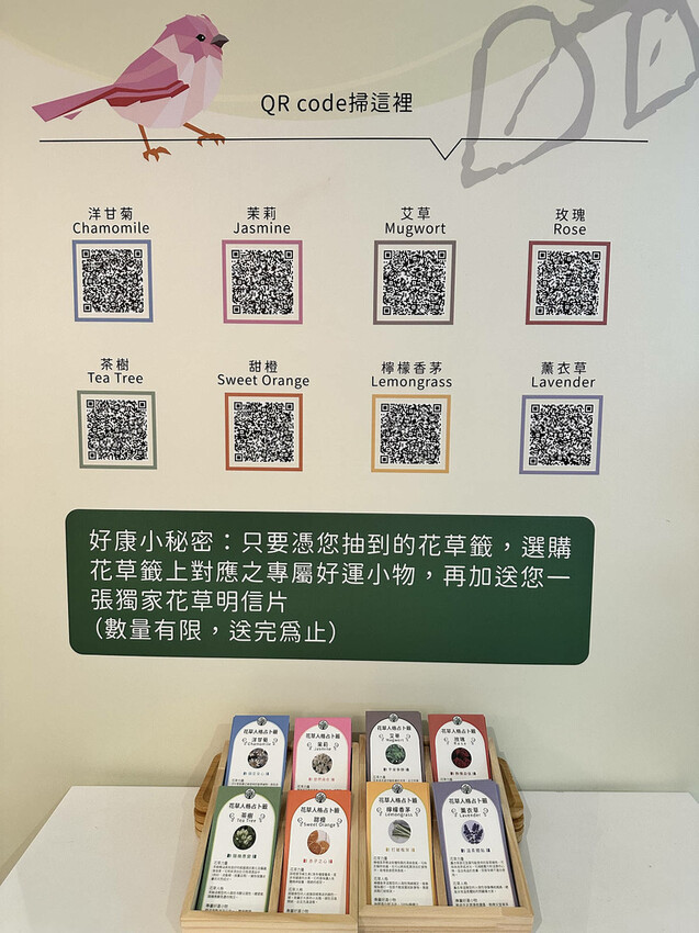 【赫蒂法莊園】2024大東北角觀光圈【綠色永續文化之旅】,愛