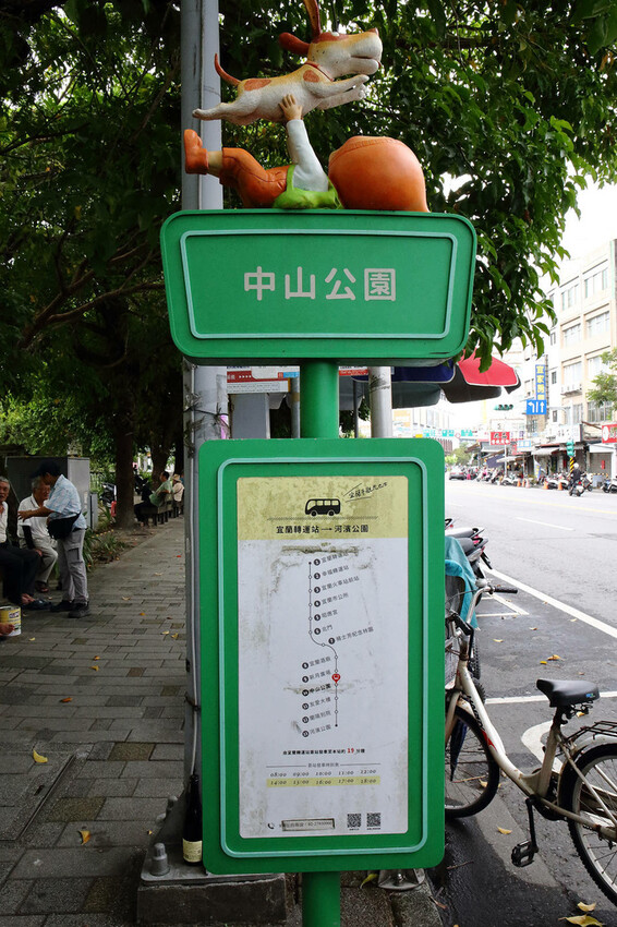 【赫蒂法莊園】2024大東北角觀光圈【綠色永續文化之旅】,愛