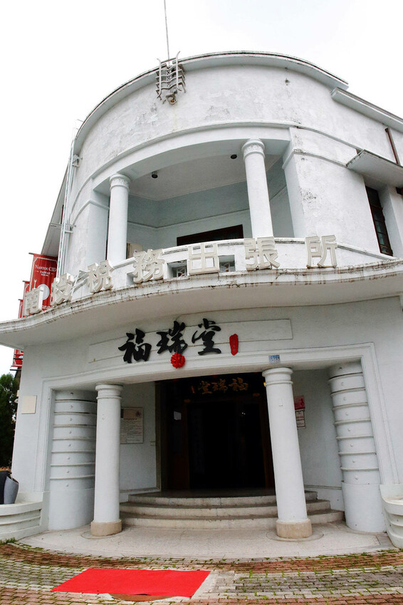 新開幕!!福瑞堂【歷史建築南投稅務出張所】,新台菜創意料理、 新開幕!!福瑞堂【歷史建築南投稅務出張所】,新台菜創意料理、