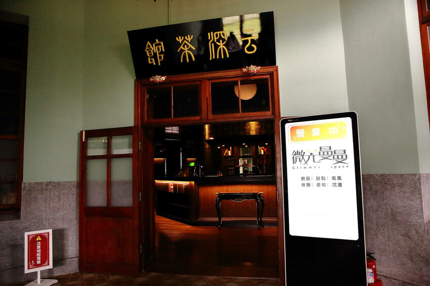 新開幕!!福瑞堂【歷史建築南投稅務出張所】,新台菜創意料理、 新開幕!!福瑞堂【歷史建築南投稅務出張所】,新台菜創意料理、