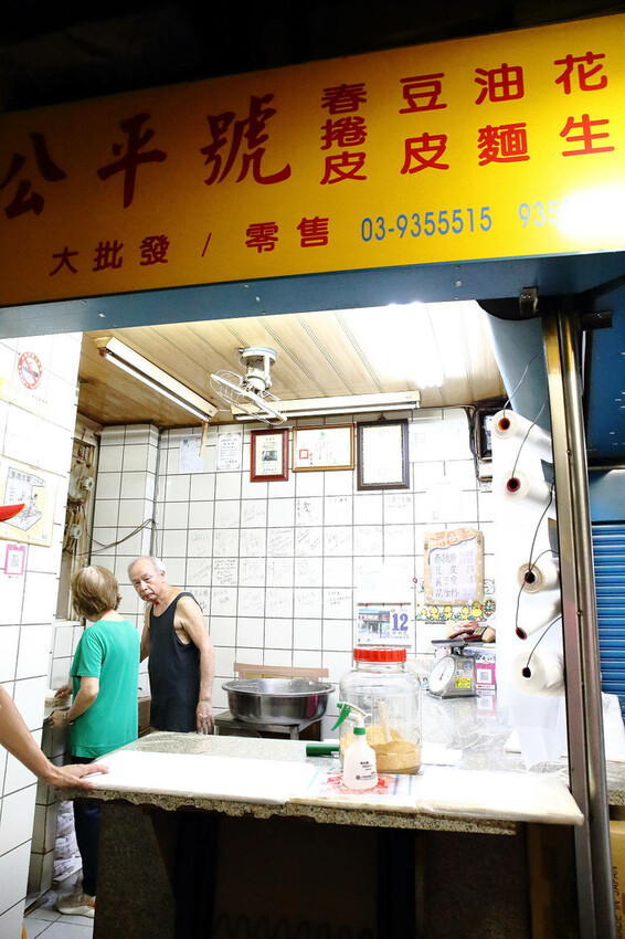 【赫蒂法莊園】2024大東北角觀光圈【綠色永續文化之旅】,愛