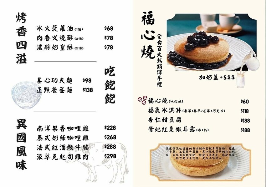 新開幕!!福瑞堂【歷史建築南投稅務出張所】,新台菜創意料理、 新開幕!!福瑞堂【歷史建築南投稅務出張所】,新台菜創意料理、