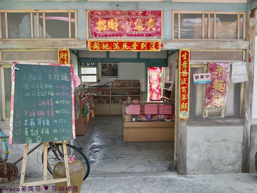 台南市後壁區台南旅遊【後壁菁寮老街x俗女村】雲嘉南輕旅行「後壁發摟米 冒險Follow Me!」DIY紅龜粿+割稻飯+老街導覽+