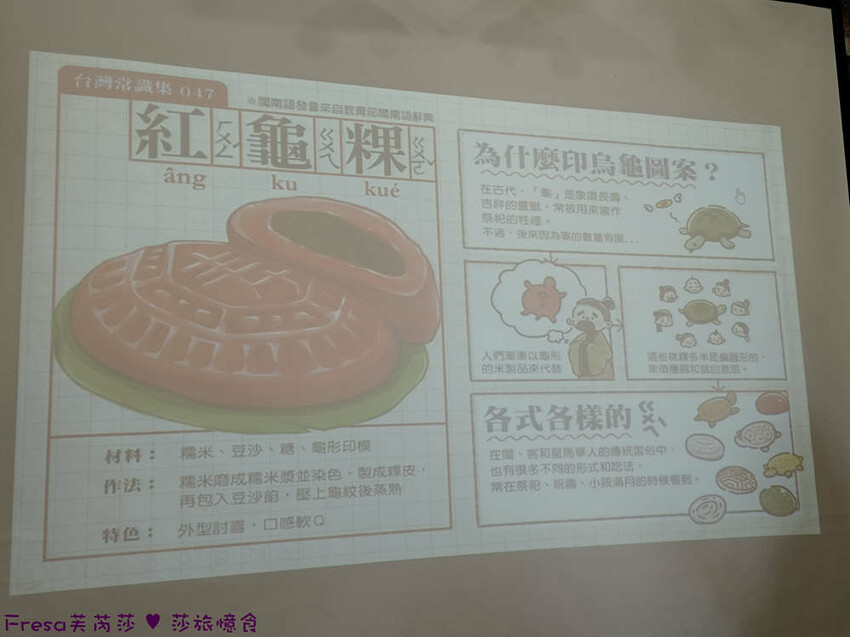 台南市後壁區台南旅遊【後壁菁寮老街x俗女村】雲嘉南輕旅行「後壁發摟米 冒險Follow Me!」DIY紅龜粿+割稻飯+老街導覽+