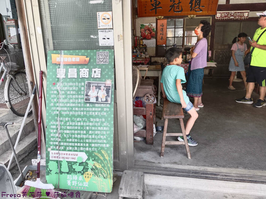 台南市後壁區台南旅遊【後壁菁寮老街x俗女村】雲嘉南輕旅行「後壁發摟米 冒險Follow Me!」DIY紅龜粿+割稻飯+老街導覽+