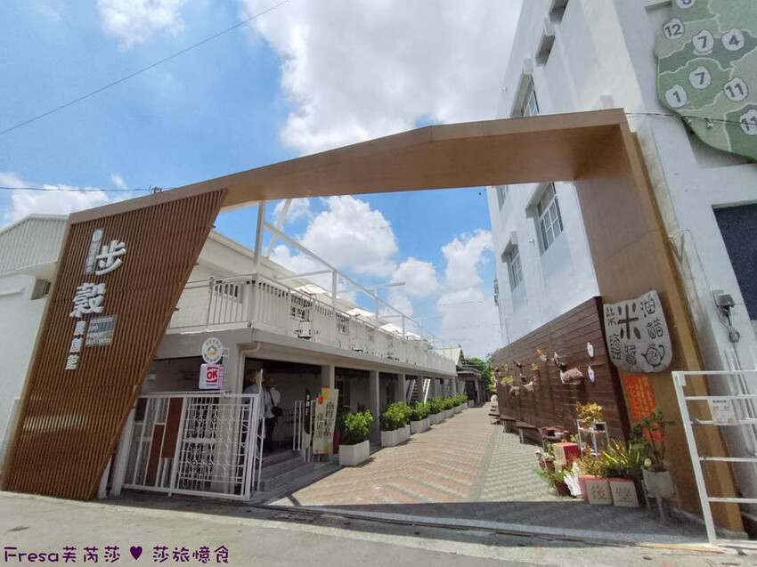 台南市後壁區台南旅遊【後壁菁寮老街x俗女村】雲嘉南輕旅行「後壁發摟米 冒險Follow Me!」DIY紅龜粿+割稻飯+老街導覽+