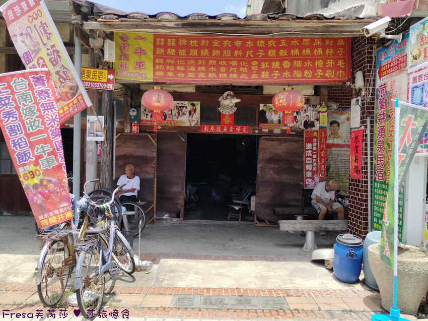 台南市後壁區台南旅遊【後壁菁寮老街x俗女村】雲嘉南輕旅行「後壁發摟米 冒險Follow Me!」DIY紅龜粿+割稻飯+老街導覽+