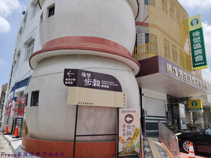 台南市後壁區台南旅遊【後壁菁寮老街x俗女村】雲嘉南輕旅行「後壁發摟米 冒險Follow Me!」DIY紅龜粿+割稻飯+老街導覽+