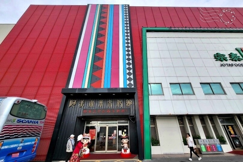 阿美麻糬:小米文化館 阿美麻糬:小米文化館