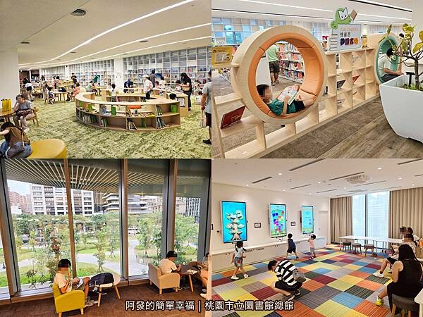 桃園市立圖書館總館11-3樓組圖.jpg