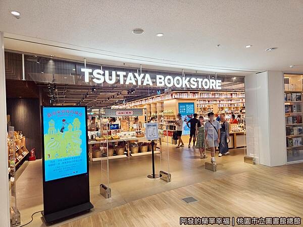 桃園市立圖書館總館03-1樓-日本國際書店蔦屋.jpg