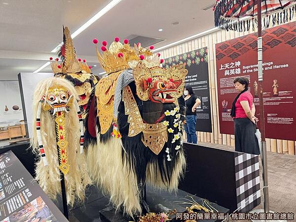 桃園市立圖書館總館05-印尼峇里島神獸巴龍.jpg