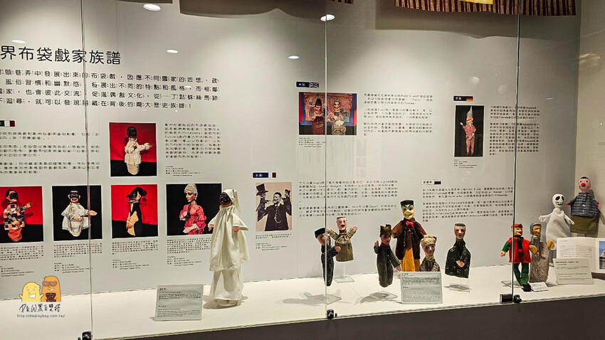 台北市松山區便宜有冷氣附停車場的親子景點 台北偶戲館，超好逛好玩有互動區，世界各國玩偶一次看完