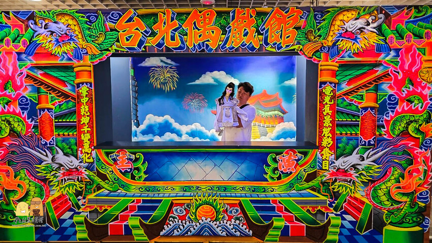 台北市松山區便宜有冷氣附停車場的親子景點 台北偶戲館，超好逛好玩有互動區，世界各國玩偶一次看完