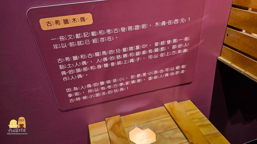 台北市松山區便宜有冷氣附停車場的親子景點 台北偶戲館，超好逛好玩有互動區，世界各國玩偶一次看完