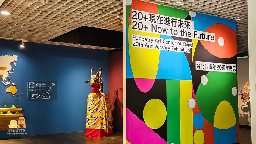 台北市松山區便宜有冷氣附停車場的親子景點 台北偶戲館，超好逛好玩有互動區，世界各國玩偶一次看完