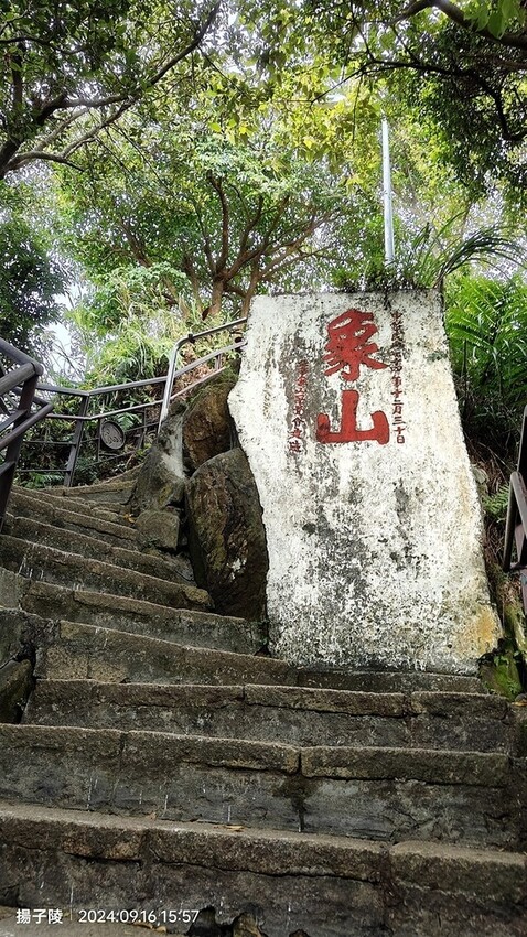 2024象山親山步道👣捷運象山站➱代天殿靈雲宮｜象山步道➱象