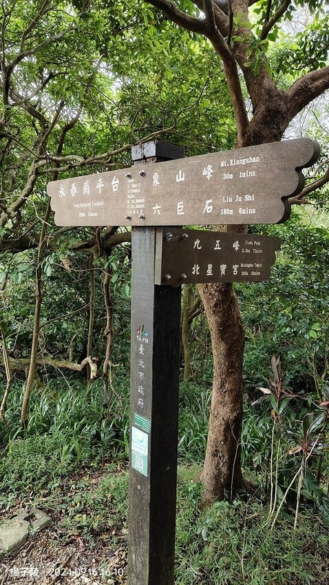 2024象山親山步道👣捷運象山站➱代天殿靈雲宮｜象山步道➱象