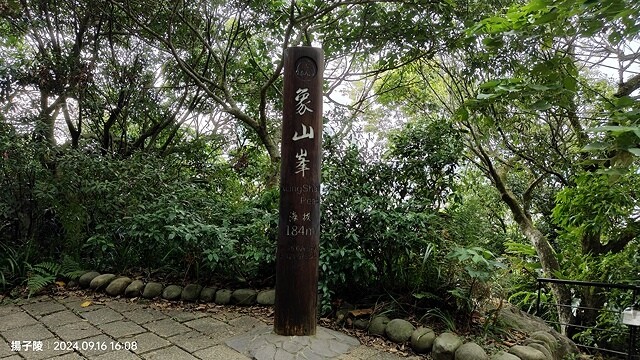2024象山親山步道👣捷運象山站➱代天殿靈雲宮｜象山步道➱象