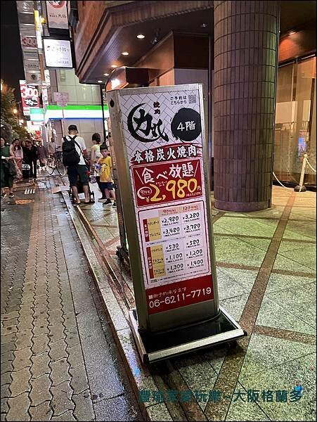 【大阪住宿】大阪心齋橋格蘭多酒店GRAND/跑跑人十分鐘路程