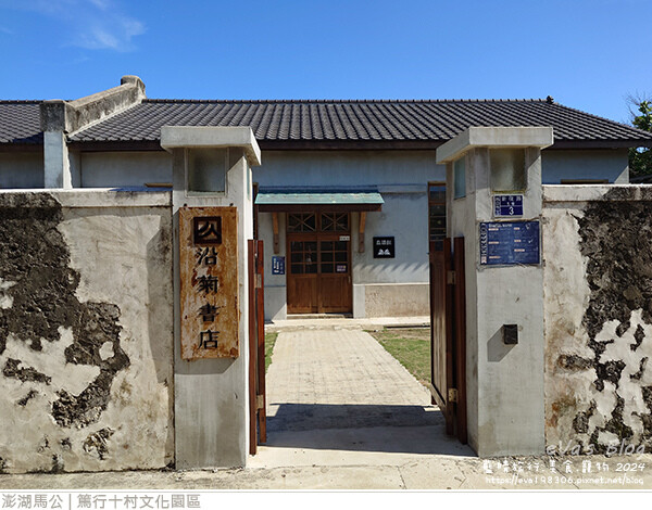 篤行十村文化園區 -20.jpg
