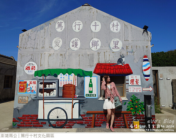 篤行十村文化園區 -12.jpg
