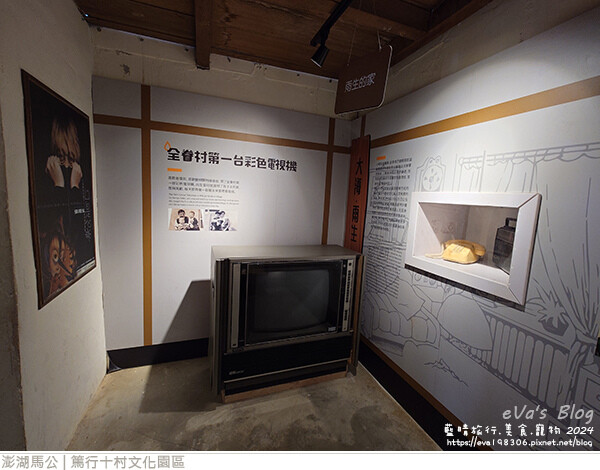 篤行十村文化園區 -43.jpg