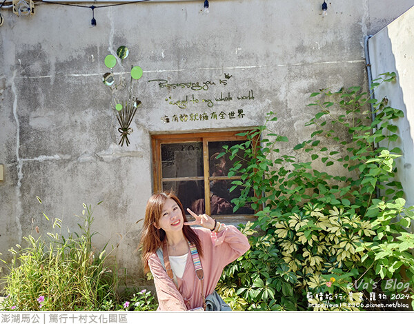 篤行十村文化園區 -14.jpg