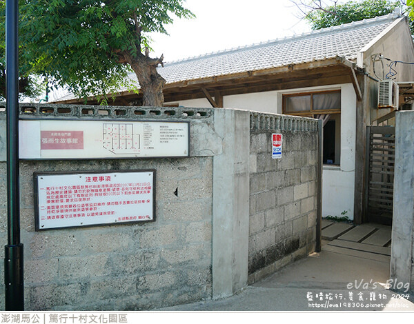 篤行十村文化園區 -34.jpg