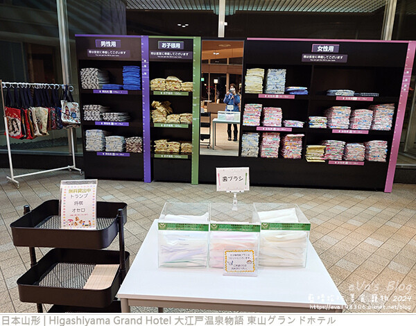 Higashiyama Grand Hotel 大江戸温泉物語 東山グランドホテル-28.jpg