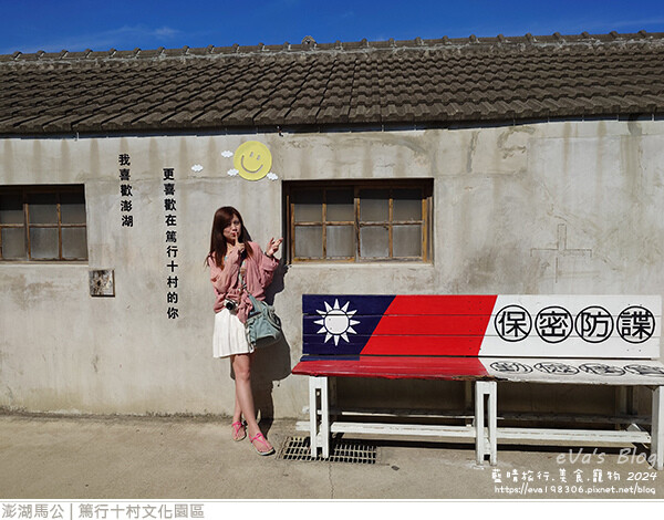 篤行十村文化園區 -32.jpg