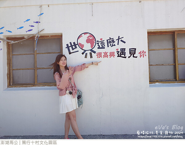 篤行十村文化園區 -46.jpg
