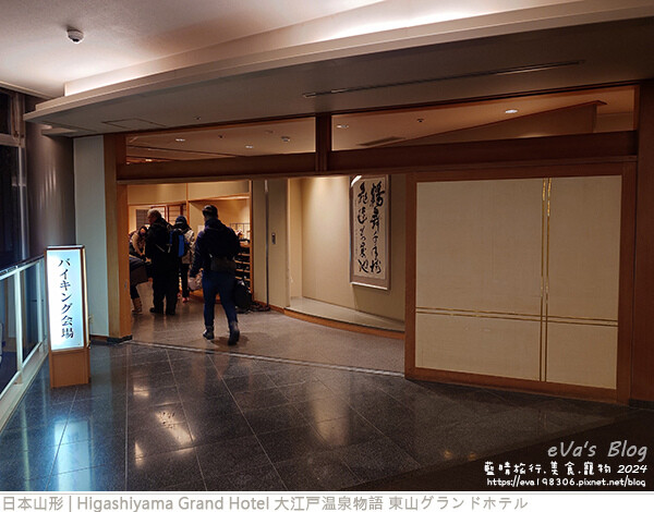Higashiyama Grand Hotel 大江戸温泉物語 東山グランドホテル-07.jpg