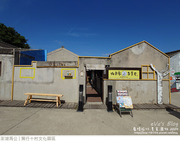 篤行十村文化園區 -08.jpg