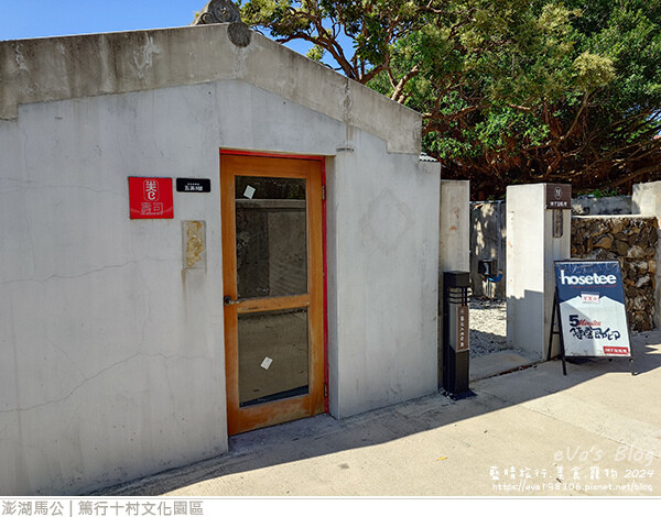 篤行十村文化園區 -19.jpg