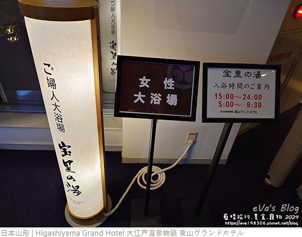 Higashiyama Grand Hotel 大江戸温泉物語 東山グランドホテル-42.jpg