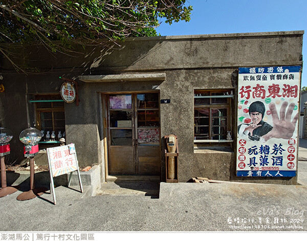 篤行十村文化園區 -04.jpg