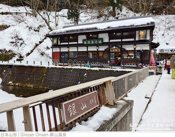 Ginzan Onsen 銀山溫泉-13.jpg