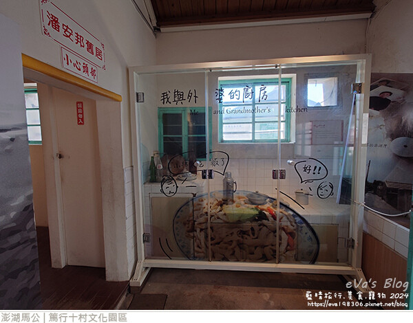 篤行十村文化園區 -25.jpg