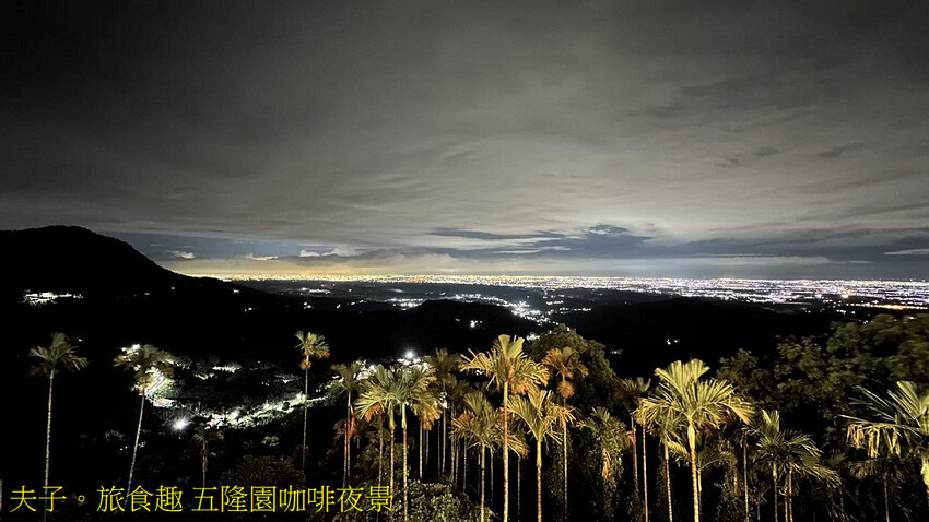 五隆園咖啡夜景.jpg