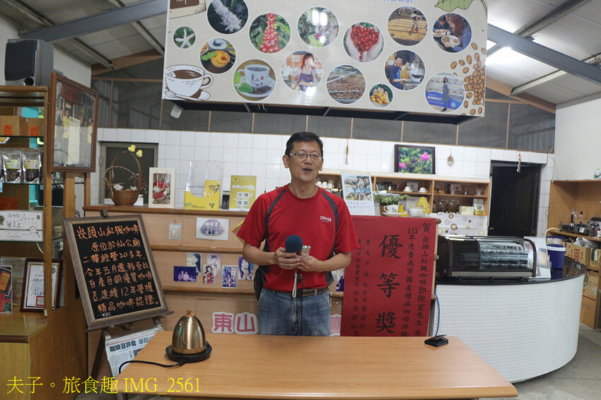 175東山咖啡公路 賞山巒美景 認識東山咖啡的美好