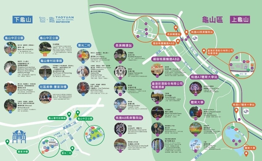 2024桃園地景藝術節活動地圖
